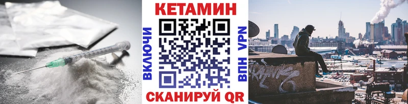 Кетамин VHQ  Купить где  Верещагино 