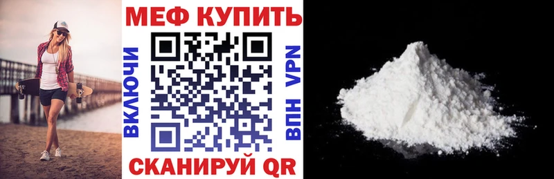 Купить где  Верещагино  МЯУ-МЯУ mephedrone 