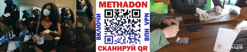 МЕТАДОН VHQ  Купить  Верещагино 